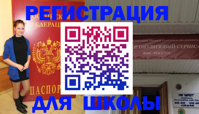 прописка для кредита в Чехове