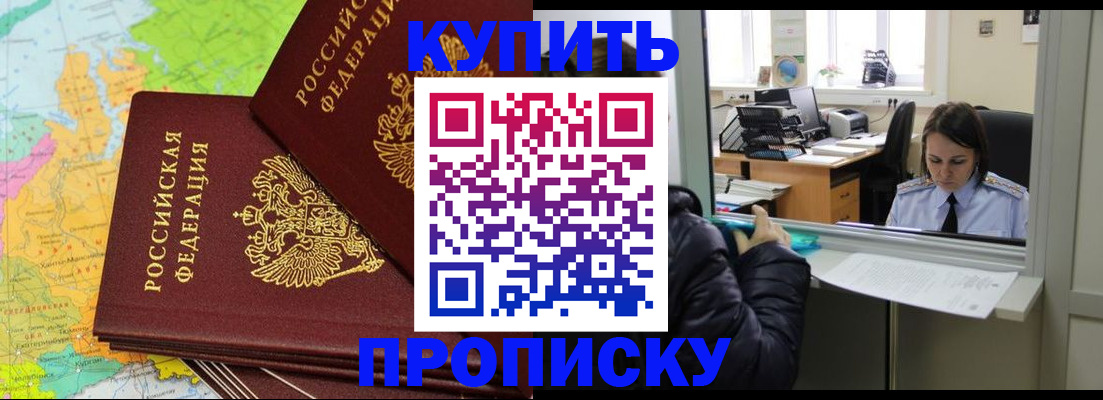 временная регистрация законно в Чехове