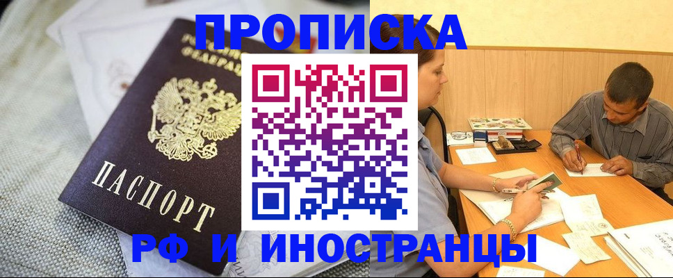 временная регистрация законно в Чехове