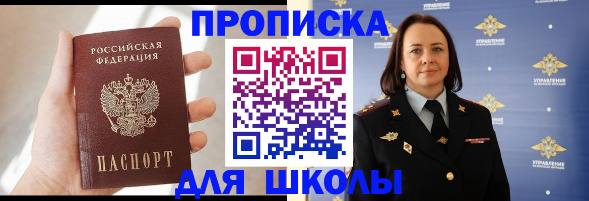 прописка законно в Чехове