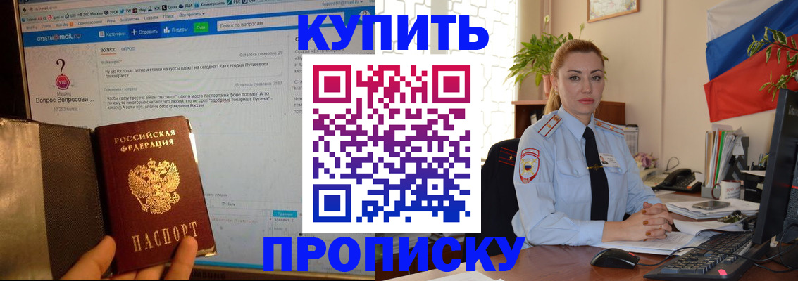 временная регистрация для всех в Чехове