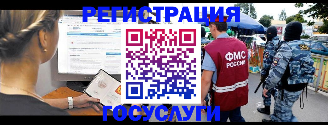 временная регистрация купить в Чехове