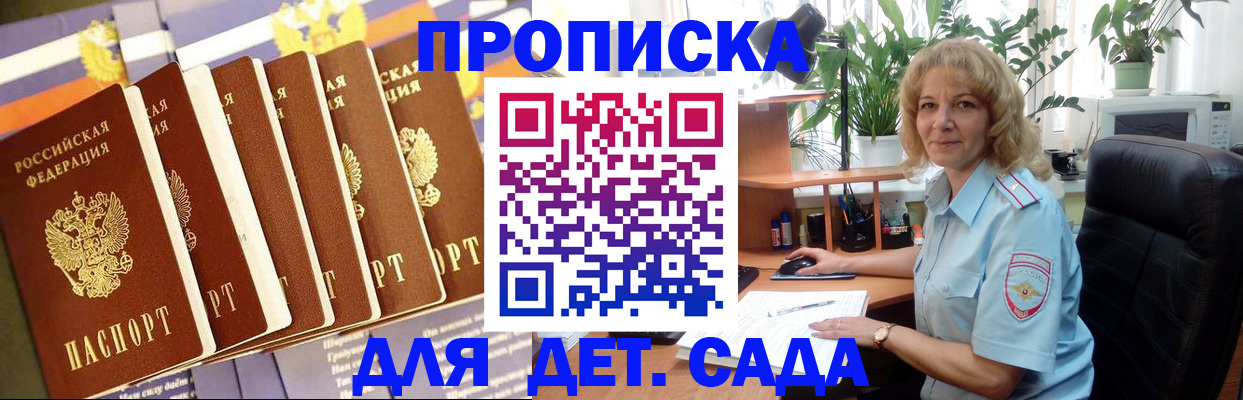 прописка гарантия в Чехове